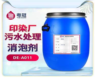 印染廠(chǎng)污水處理消泡劑