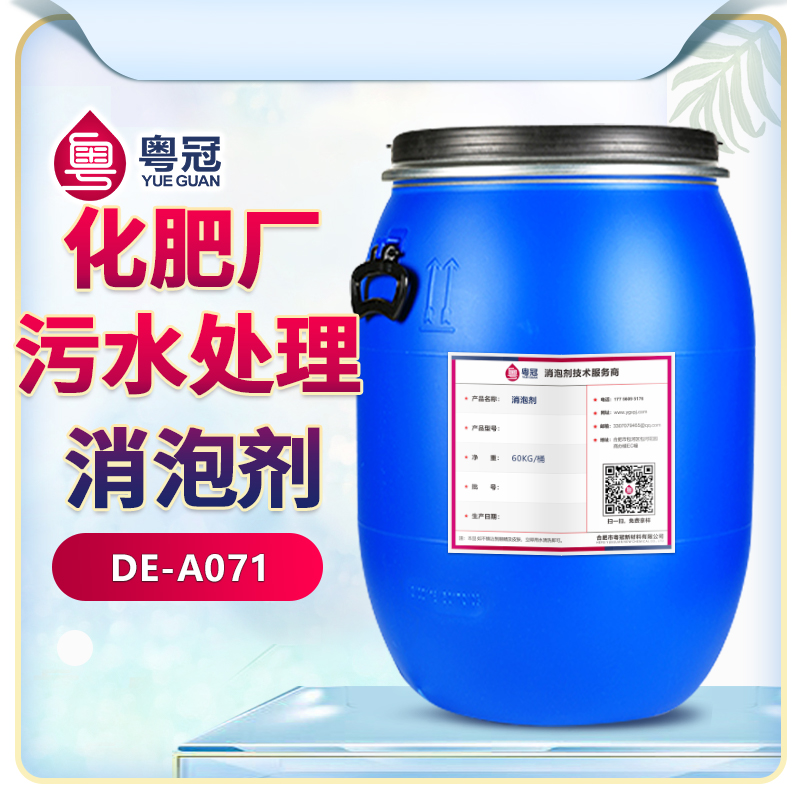 化肥廠(chǎng)污水處理消泡劑產(chǎn)品展示圖