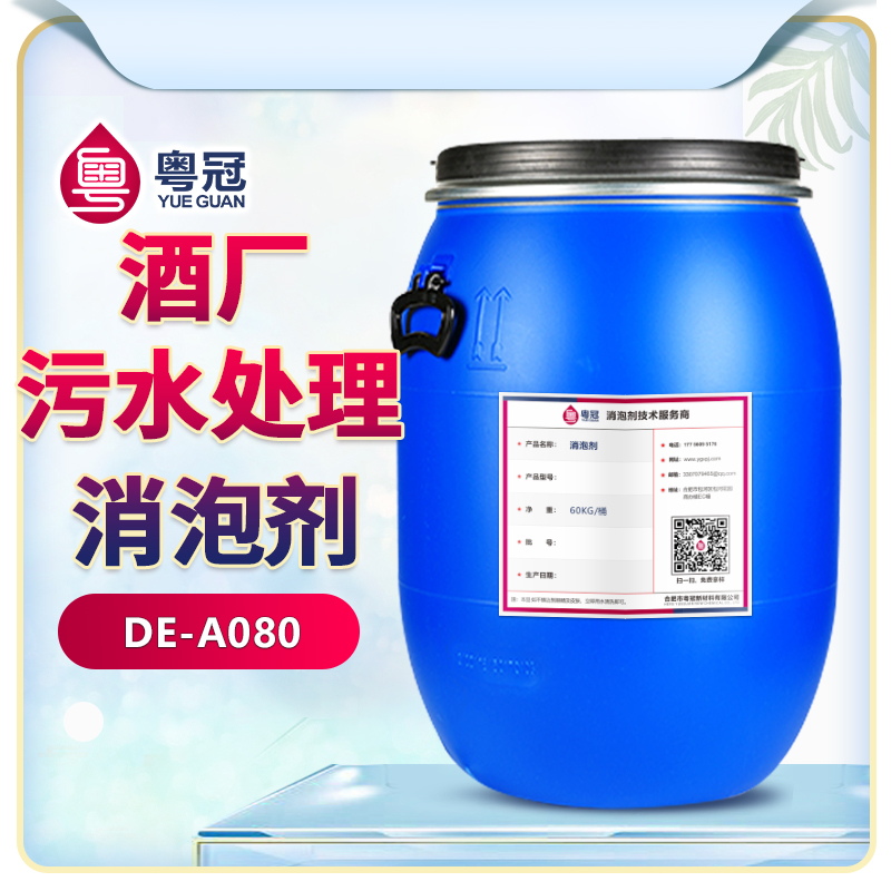酒廠(chǎng)污水處理消泡劑產(chǎn)品展示圖